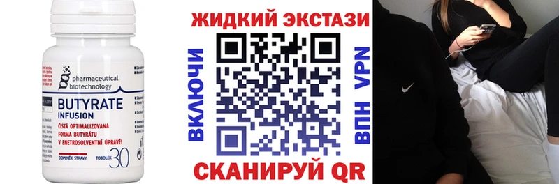 БУТИРАТ BDO 33%  где найти   Калач 