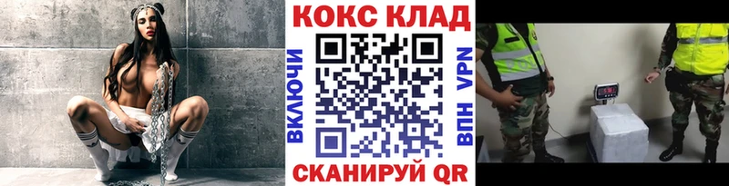 КОКАИН 98%  Калач 