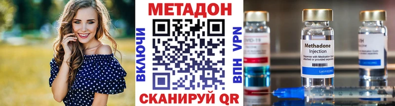Метадон VHQ  Калач 